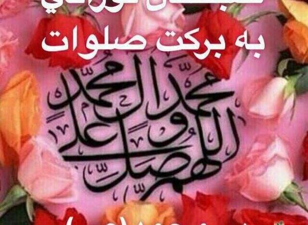 عکس صبح شما هم بخیر