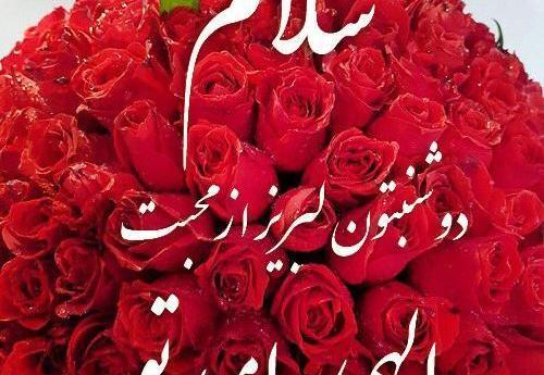 عکس صبح شما هم بخیر