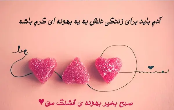 عکس صبح جمعه بخیر عزیزم