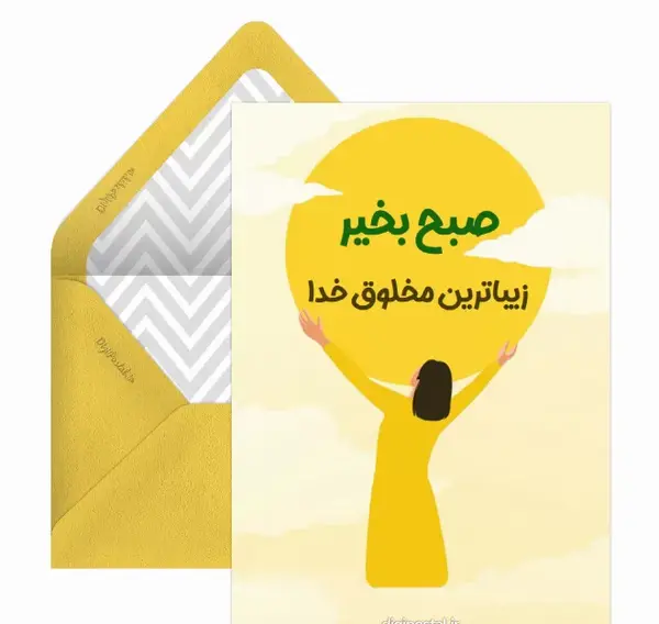 عکس عكس صبح بخير عاشقانه