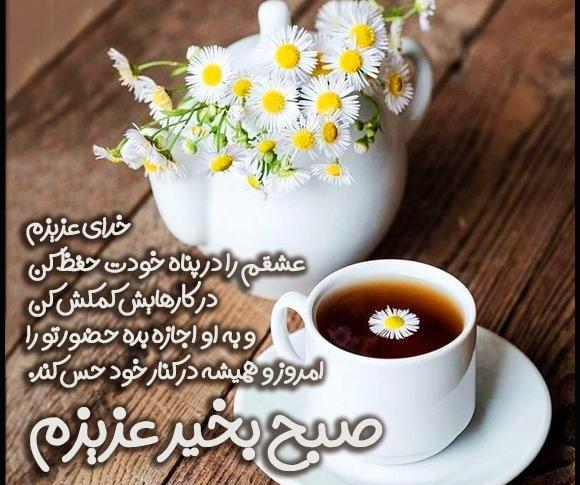 عکس عكس صبح بخير عاشقانه