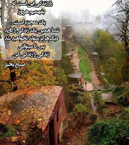 عکس سلام صبح شما هم بخیر