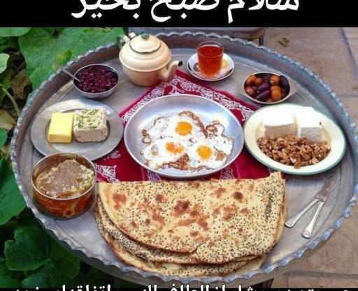عکس صبحانه برای صبح بخیر