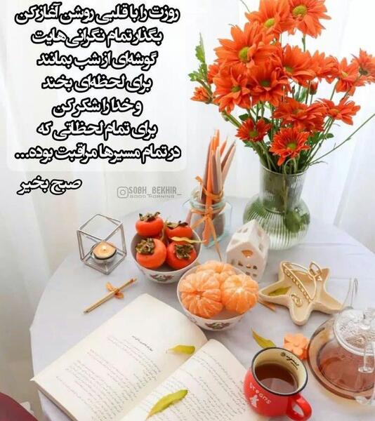 عکس سلام صبح بخیر سه شنبه