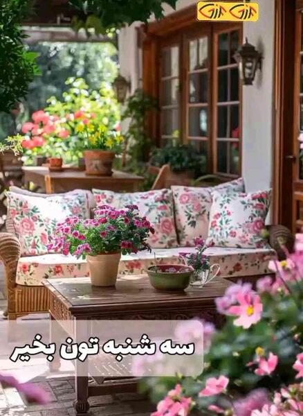 عکس سلام صبح بخیر سه شنبه