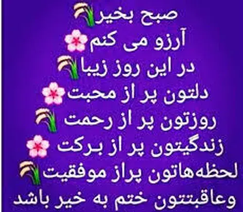 عکس سلام صبح بخیر پنج شنبه