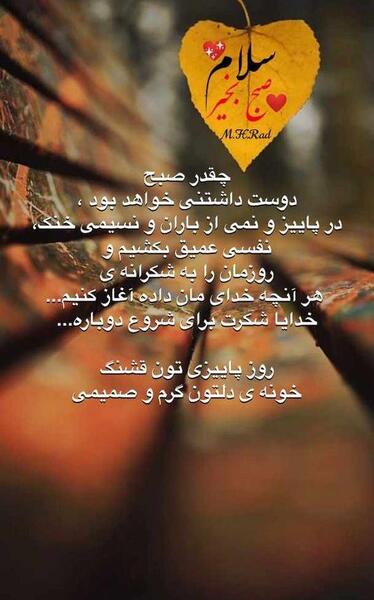 عکس سلام صبح بخیر پنج شنبه