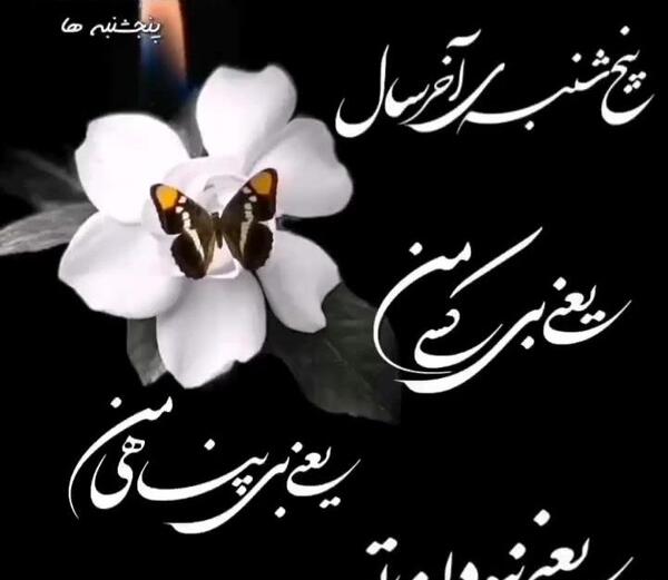عکس نوشته صبح پنجشنبه بخیر