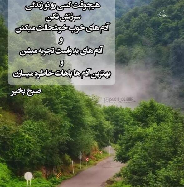 عکس نوشته صبح پنجشنبه بخیر