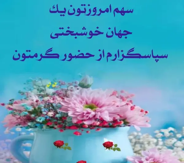 عکس نوشته صبح پنجشنبه بخیر