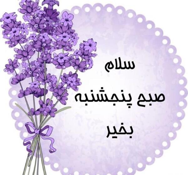 عکس سلام صبح همگی بخیر و شادی