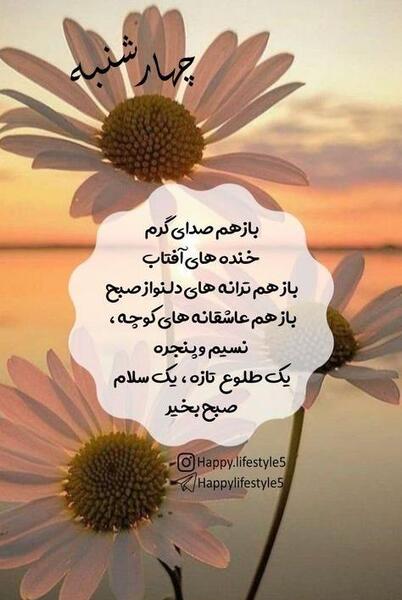 عکس سلام صبح همگی بخیر و شادی