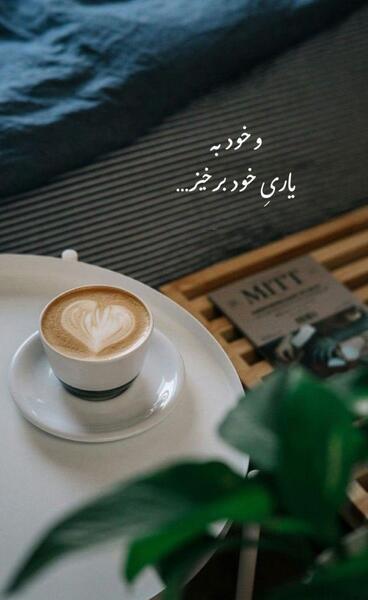 عکس صبح بخیر شنبه اول هفته