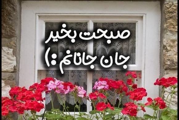عکس صبح بخیر شنبه اول هفته