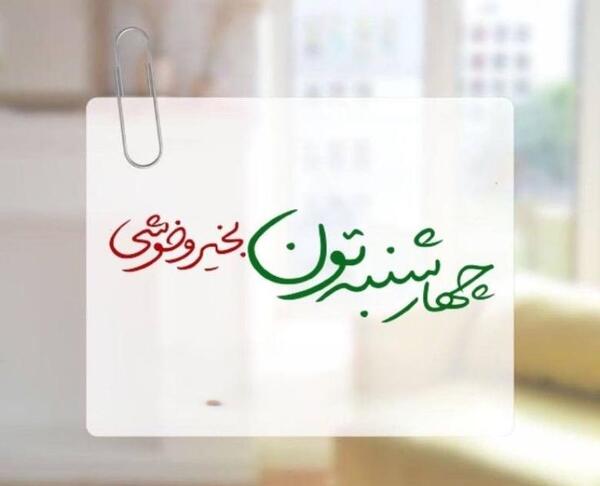 عکس صبح بخیر شنبه زمستانی