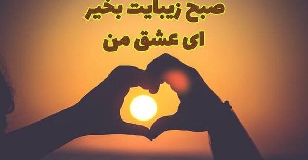 عکس از صبح بخیر روز جمعه