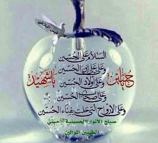 عکس سلام صبح بخیر مذهبی