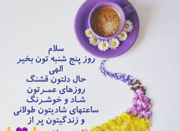 عکس سلام صبح بخیر مذهبی