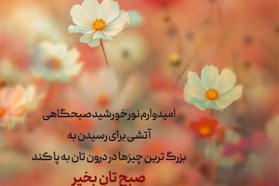 عکس سلام صبح بخیر مذهبی