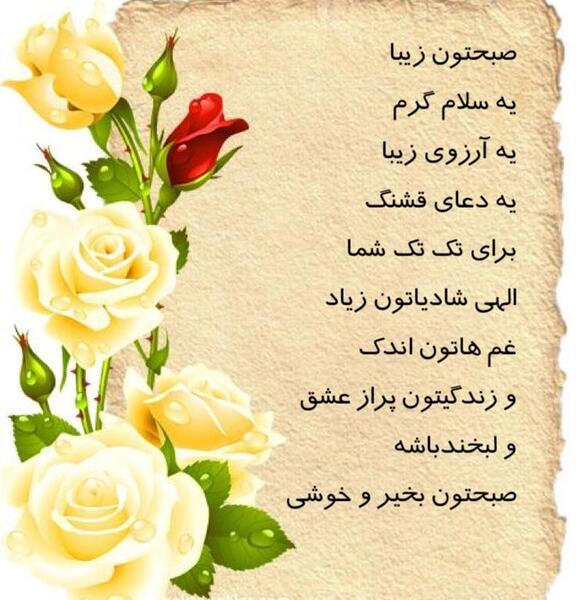 عکس صبح بخیر زیبا پاییزی