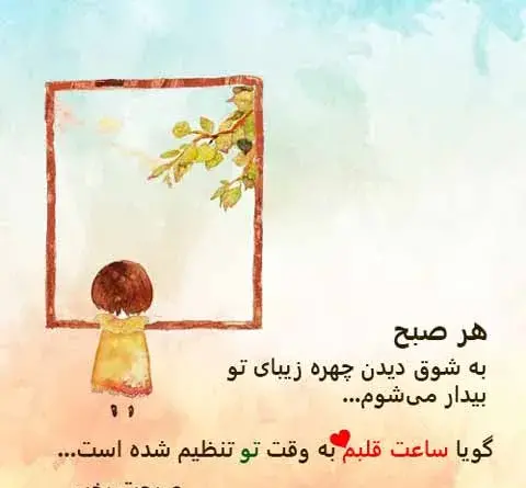 عکس صبح بخیر زیبا پاییزی