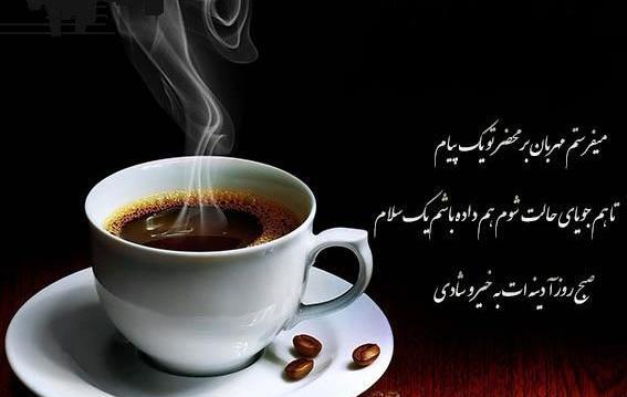 عکسهای زیبای سلام صبح بخیر