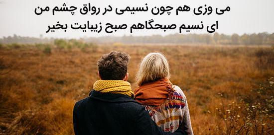 دانلود عکسهای زیبای صبح بخیر