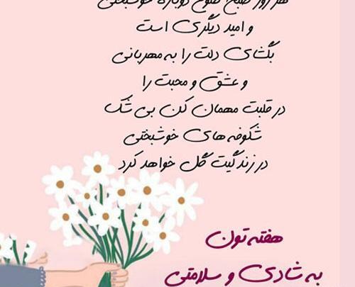 عکس و متن صبح بخیر روز سه شنبه