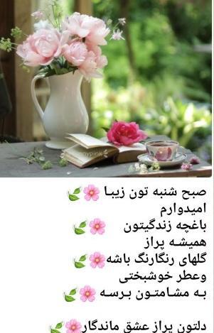 عکس سلام صبح بخیر دوستان گلم