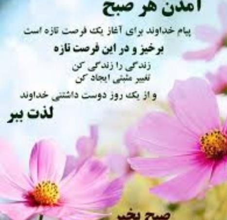 عکس صبح بخیر برای دوستان