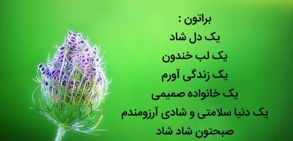 عکس سلام صبح بخیر دوستان