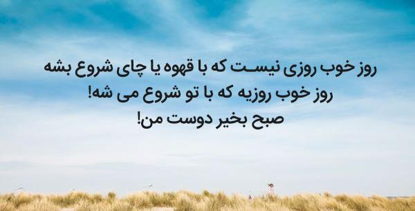 عکس صبح بخیر به دوستان