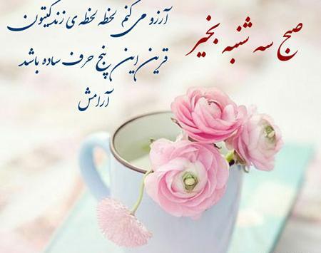 دانلود عکس صبح بخیر زمستانی