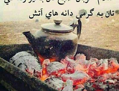 عکس سلام صبح بخیر در طبیعت