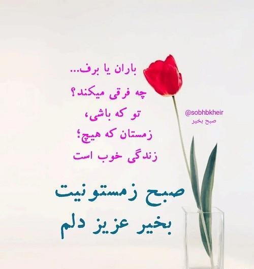 عکس های صبح دوشنبه بخیر