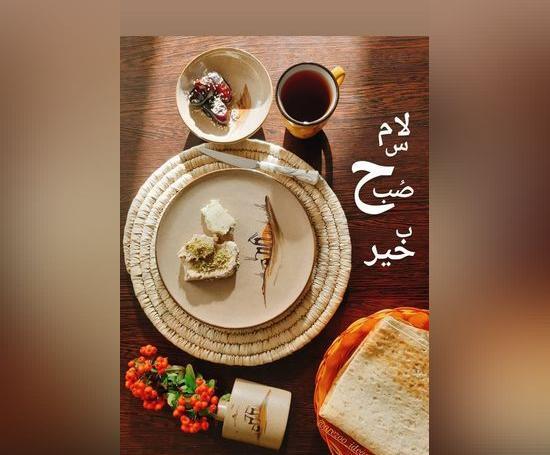 عکس خوشگل برای صبح بخیر