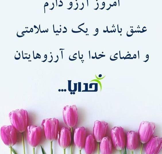 عکس صبح بخیر جدید ۱۴۰۳