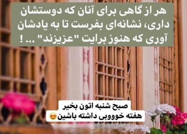 عکس صبح بخیر جدید ۱۴۰۳