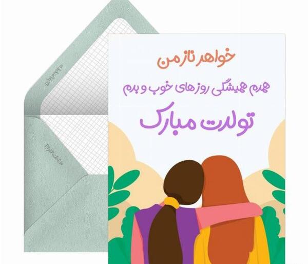 عکس صبح بخیر برای خواهرم