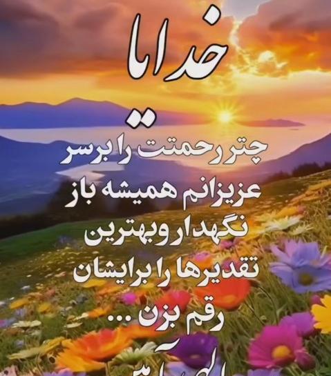 عکس صبح بخیر جدید۱۴۰۲