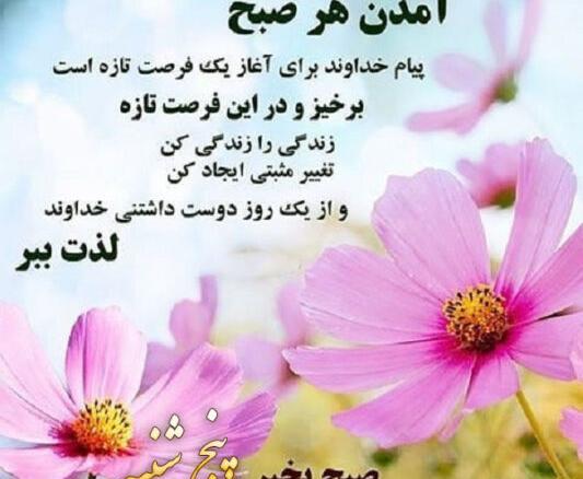 عکس صبح بخیر جدید۱۴۰۲