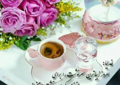 عکس صبح بخیر جدید۱۴۰۲