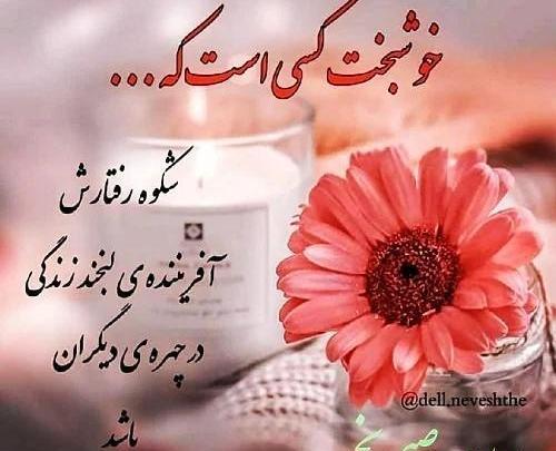 عکس صبح بخیر جدید۱۴۰۲