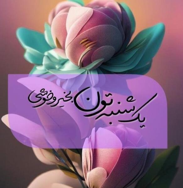 عکس سلام صبح بخیر جدید زمستانی