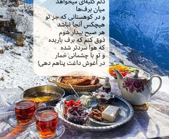 دانلود عکس سلام صبح بخیر چهارشنبه