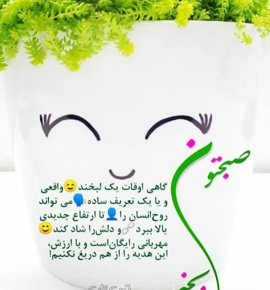 عکس سلام صبح بخیر جدید ۱۴۰۲