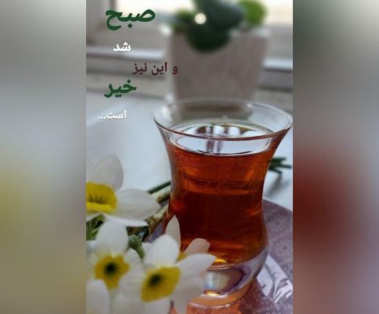 عکس سلام صبح بخیر جدید ۱۴۰۲