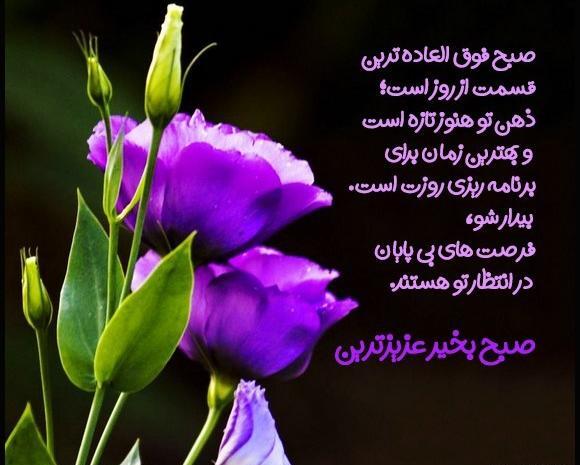 عکس سلام صبح بخیر جدید ۱۴۰۲