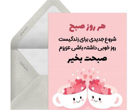 عکس صبح چهارشنبه تون بخیر