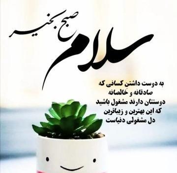 عکس صبح چهارشنبه تون بخیر
